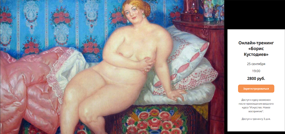 [Любовь Попова] Борис Кустодиев (2025)_0.png